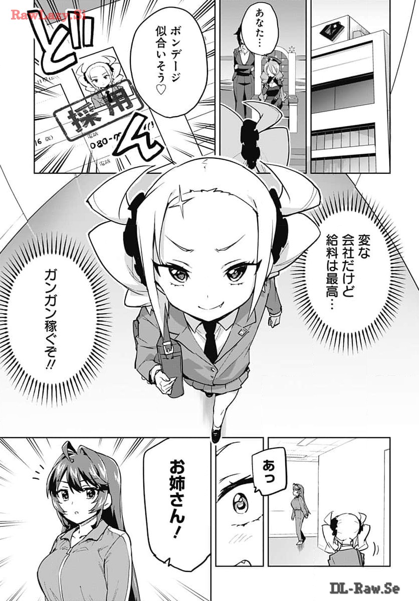 Read MAHOU SHOUJO 201 Chapter 14 [High Quality / Full] - Page 11 - nicomanga.com