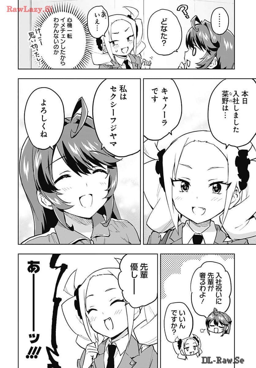 Read MAHOU SHOUJO 201 Chapter 14 [High Quality / Full] - Page 12 - nicomanga.com