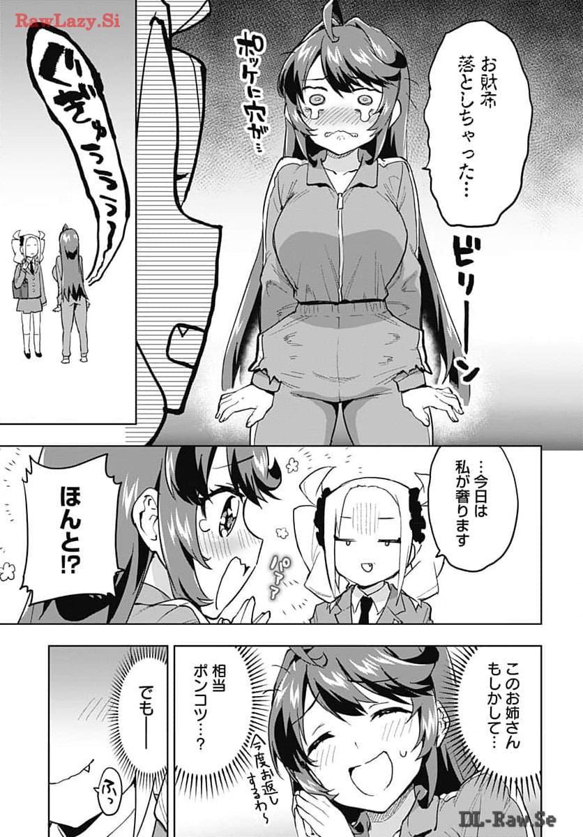 Read MAHOU SHOUJO 201 Chapter 14 [High Quality / Full] - Page 13 - nicomanga.com