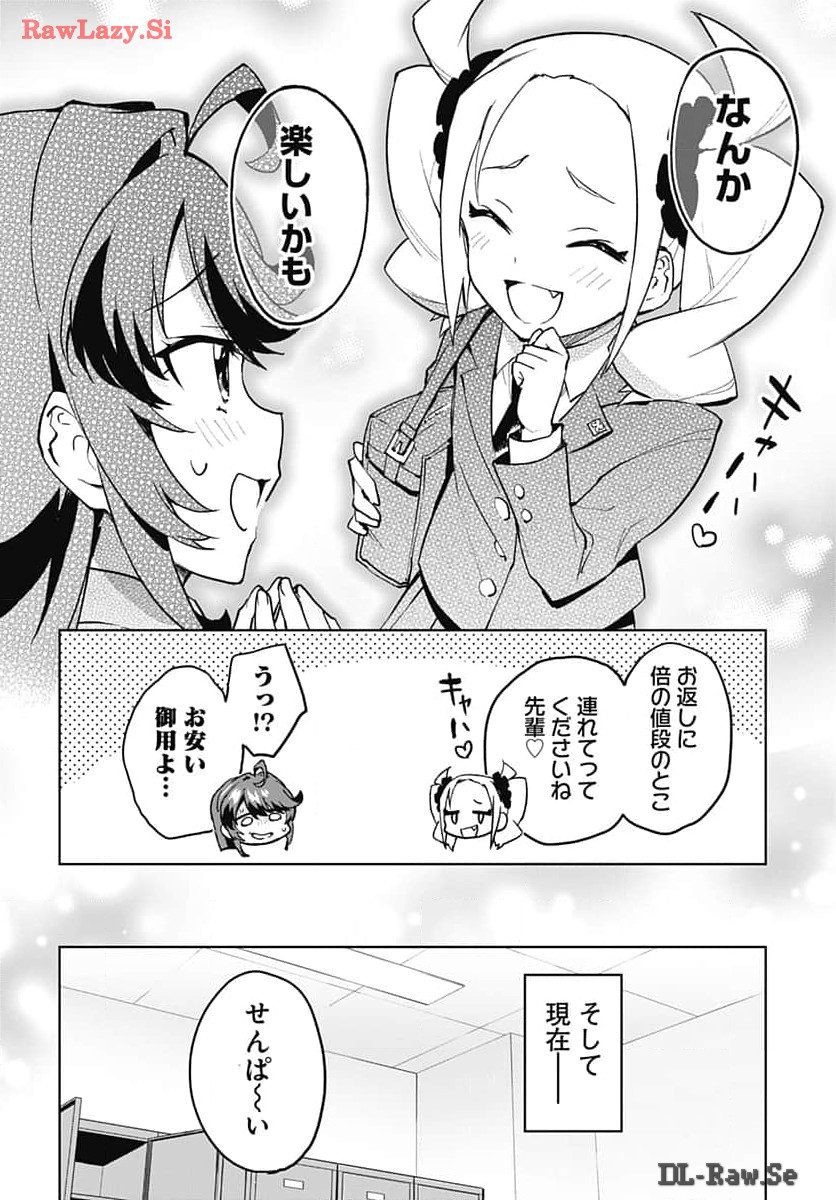Read MAHOU SHOUJO 201 Chapter 14 [High Quality / Full] - Page 14 - nicomanga.com