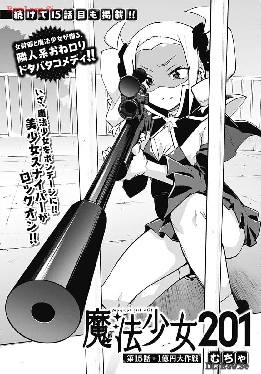 Read MAHOU SHOUJO 201 Chapter 15 [High Quality / Full] - Page 2 - nicomanga.com