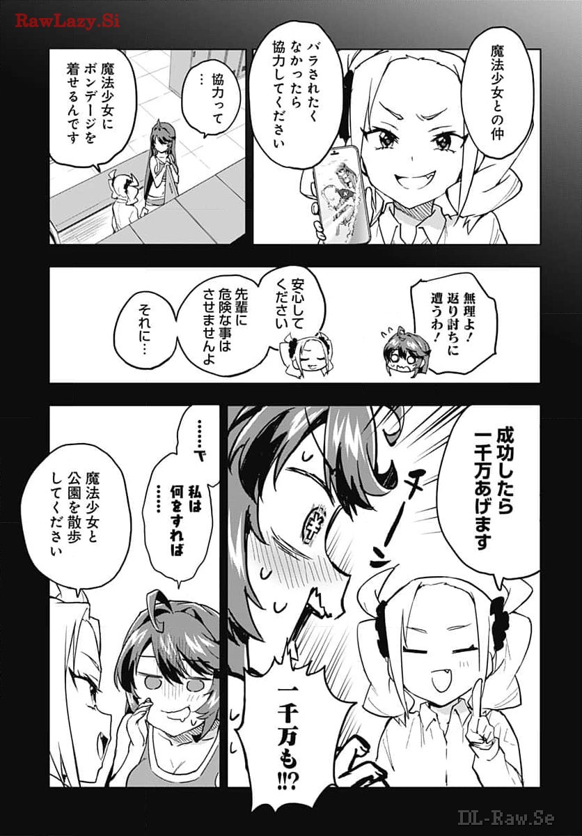 Read MAHOU SHOUJO 201 Chapter 15 [High Quality / Full] - Page 3 - nicomanga.com