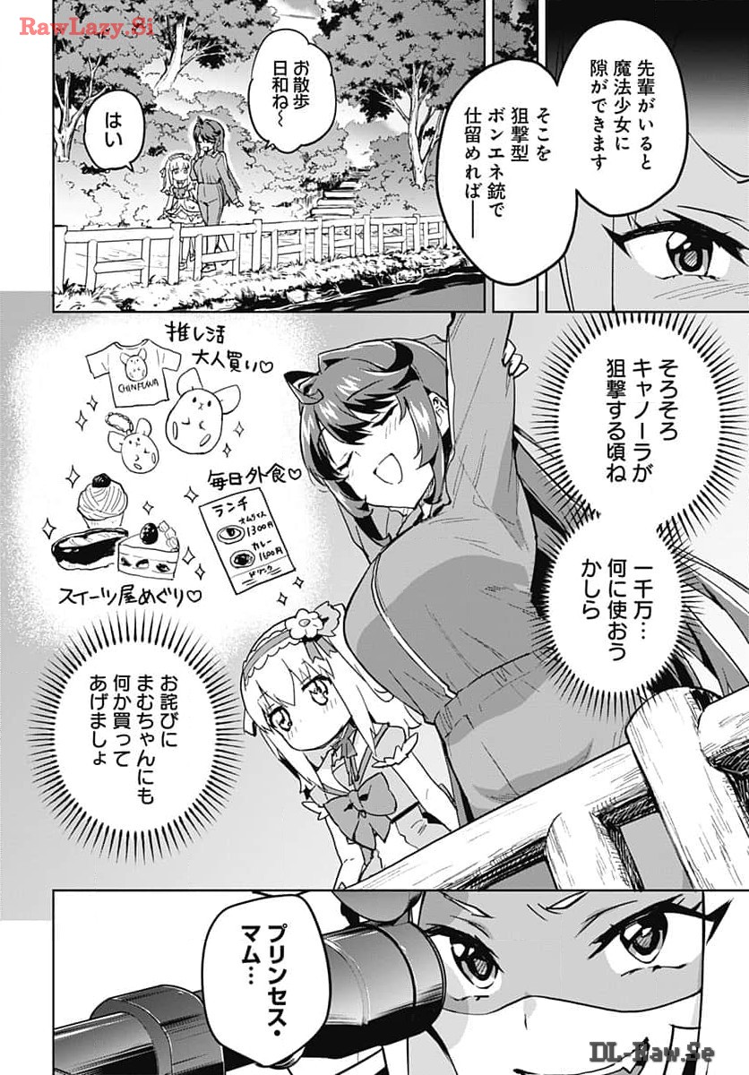 Read MAHOU SHOUJO 201 Chapter 15 [High Quality / Full] - Page 4 - nicomanga.com