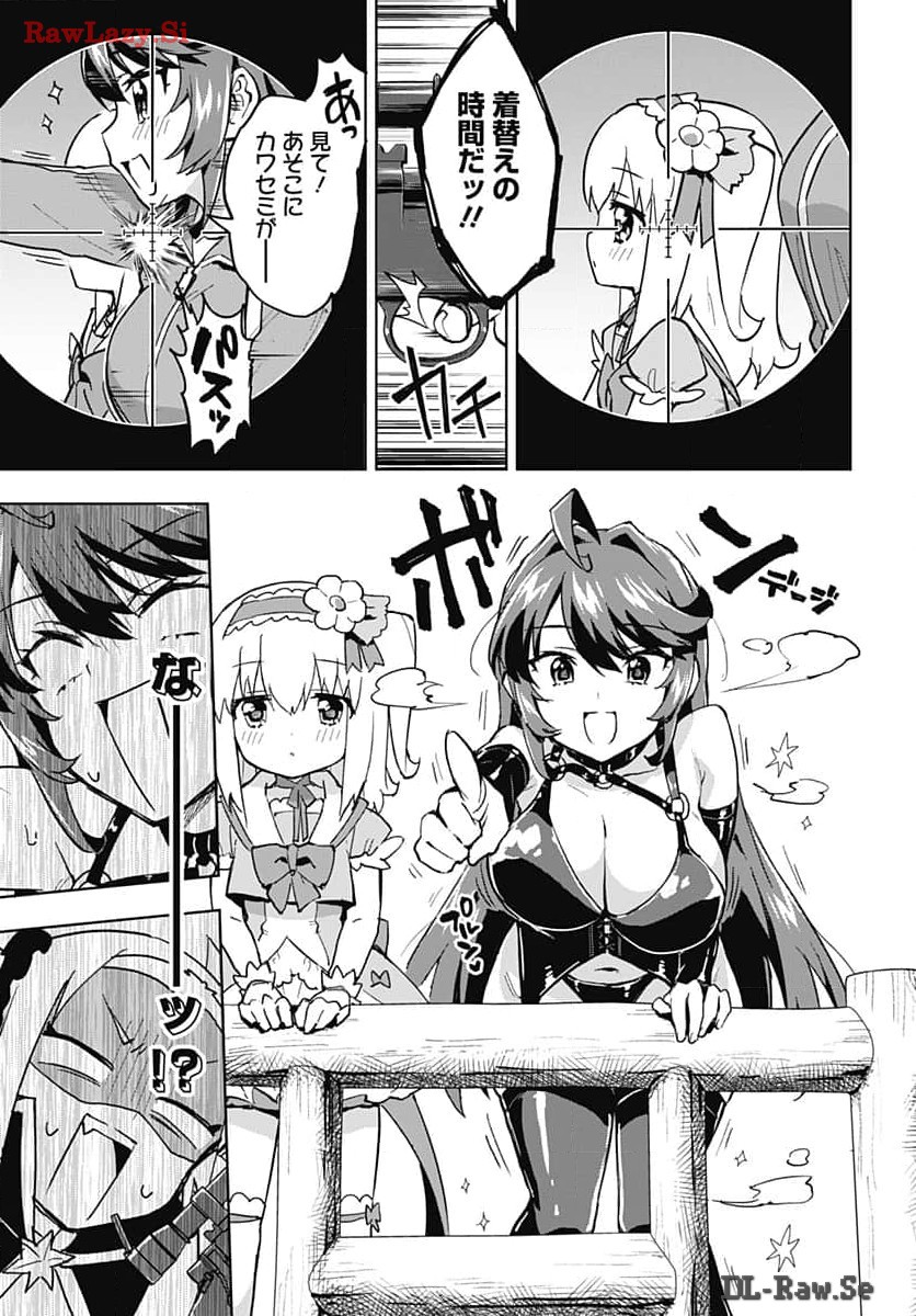 Read MAHOU SHOUJO 201 Chapter 15 [High Quality / Full] - Page 5 - nicomanga.com