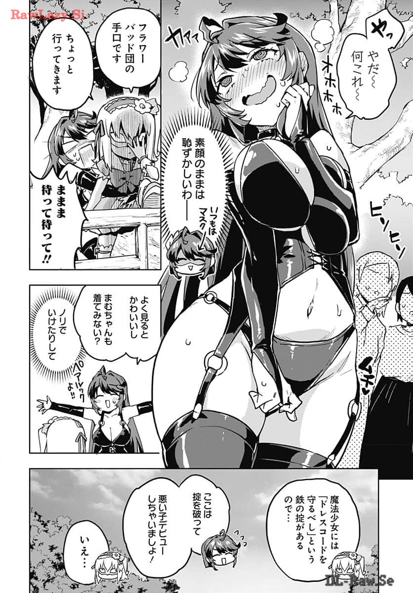 Read MAHOU SHOUJO 201 Chapter 15 [High Quality / Full] - Page 6 - nicomanga.com