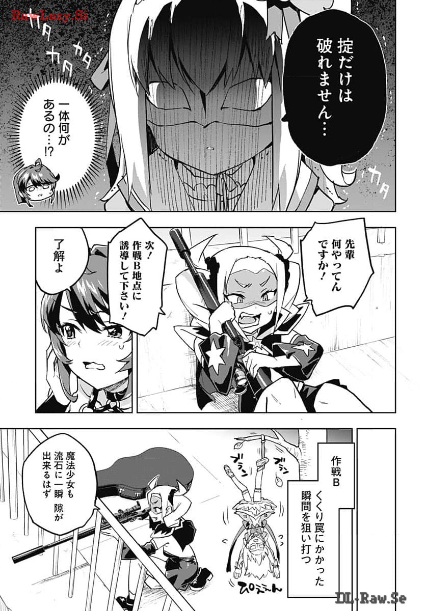 Read MAHOU SHOUJO 201 Chapter 15 [High Quality / Full] - Page 7 - nicomanga.com