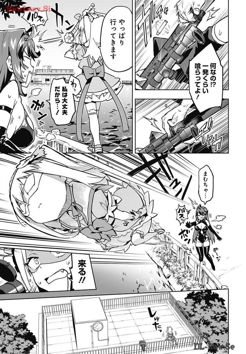 Read MAHOU SHOUJO 201 Chapter 15 [High Quality / Full] - Page 9 - nicomanga.com