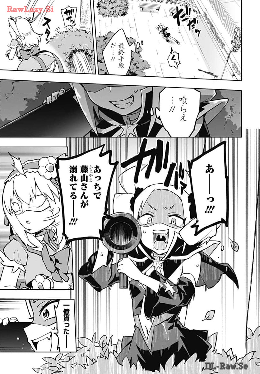 Read MAHOU SHOUJO 201 Chapter 15 [High Quality / Full] - Page 13 - nicomanga.com