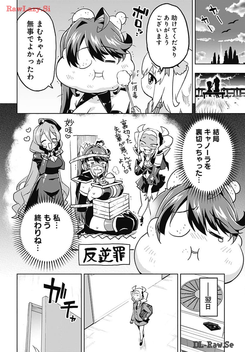Read MAHOU SHOUJO 201 Chapter 15 [High Quality / Full] - Page 16 - nicomanga.com