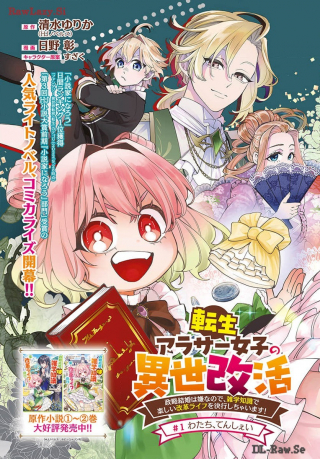 TENSEI ARASAA JOSHI NO KOTOYO KAIKATSU