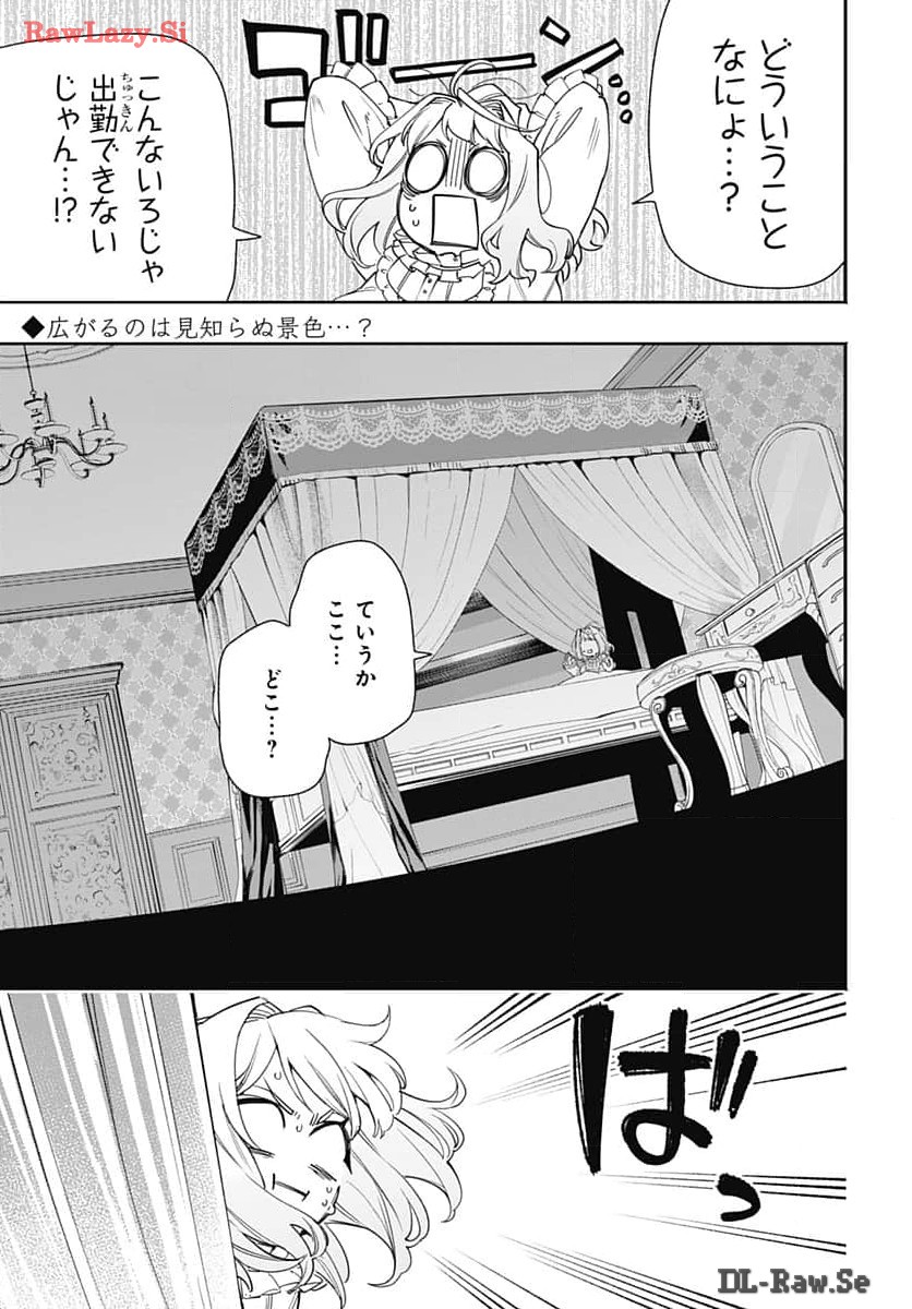 Tensei Arasaa Joshi no Kotoyo Kaikatsu Chap 1 - Pic 4