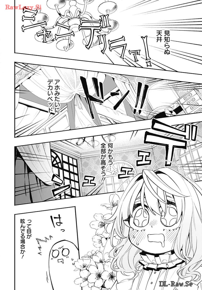 Tensei Arasaa Joshi no Kotoyo Kaikatsu Chap 1 - Pic 5