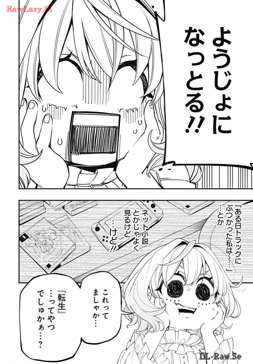 Tensei Arasaa Joshi no Kotoyo Kaikatsu Chap 1 - Pic 7
