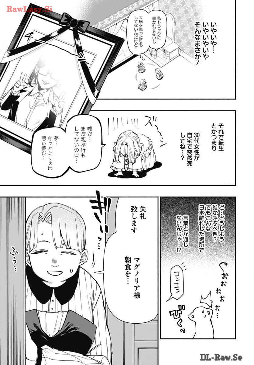 Tensei Arasaa Joshi no Kotoyo Kaikatsu Chap 1 - Pic 8