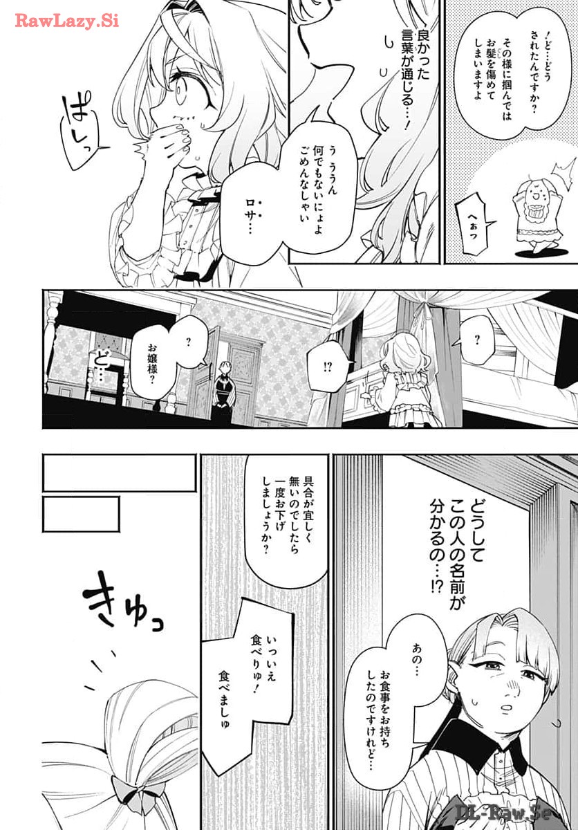 Tensei Arasaa Joshi no Kotoyo Kaikatsu Chap 1 - Pic 9