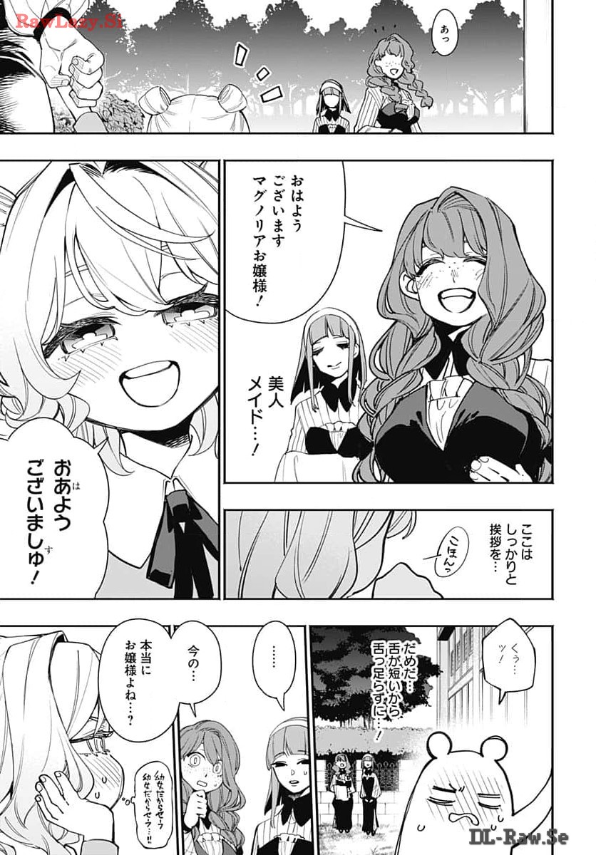 Tensei Arasaa Joshi no Kotoyo Kaikatsu Chap 1 - Pic 12