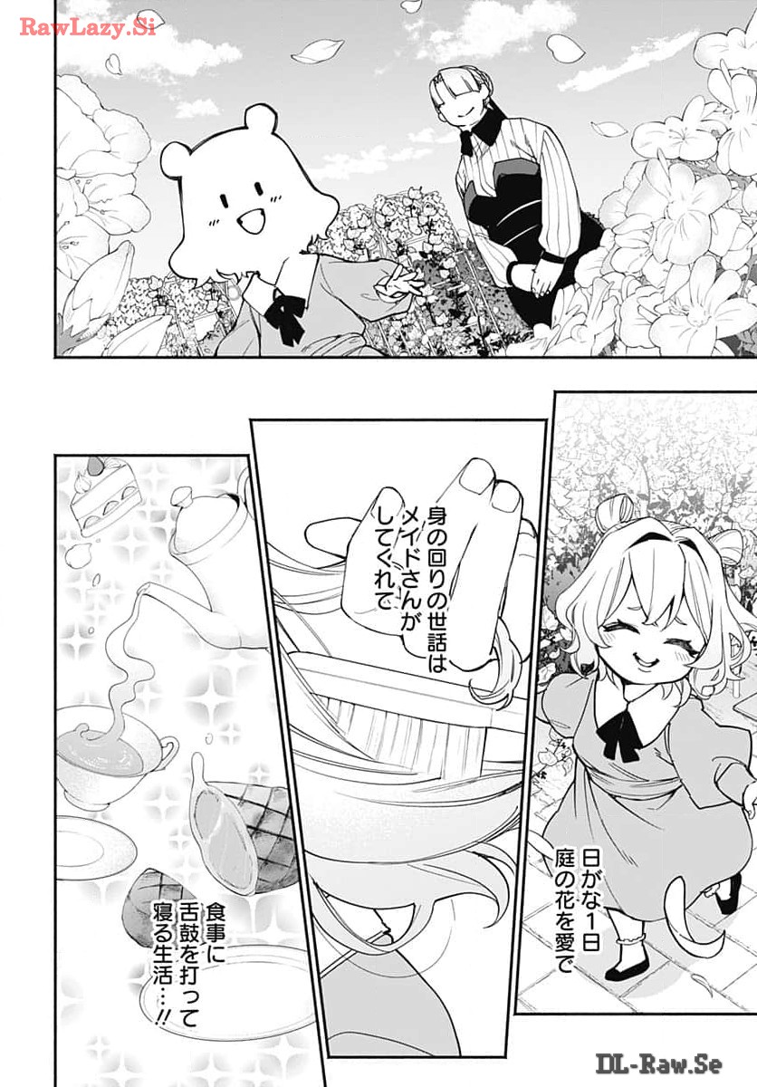 Tensei Arasaa Joshi no Kotoyo Kaikatsu Chap 1 - Pic 13