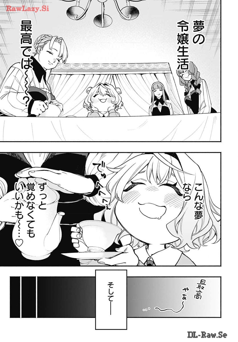 Tensei Arasaa Joshi no Kotoyo Kaikatsu Chap 1 - Pic 14