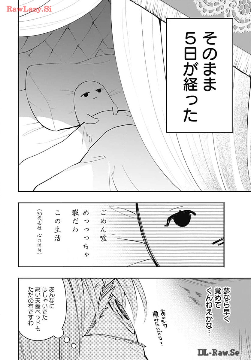 Tensei Arasaa Joshi no Kotoyo Kaikatsu Chap 1 - Pic 15