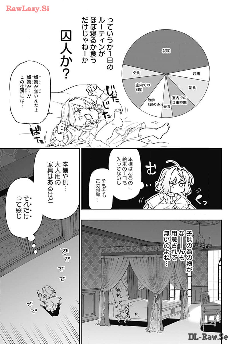 Tensei Arasaa Joshi no Kotoyo Kaikatsu Chap 1 - Pic 16