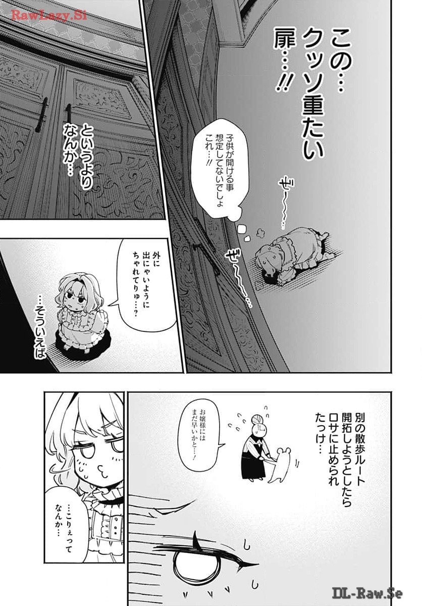 Tensei Arasaa Joshi no Kotoyo Kaikatsu Chap 1 - Pic 18