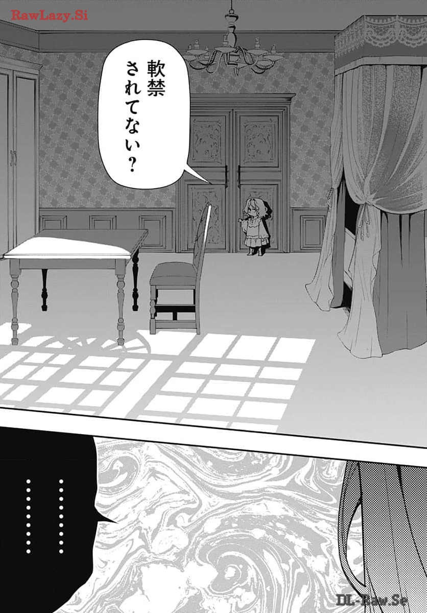Tensei Arasaa Joshi no Kotoyo Kaikatsu Chap 1 - Pic 20