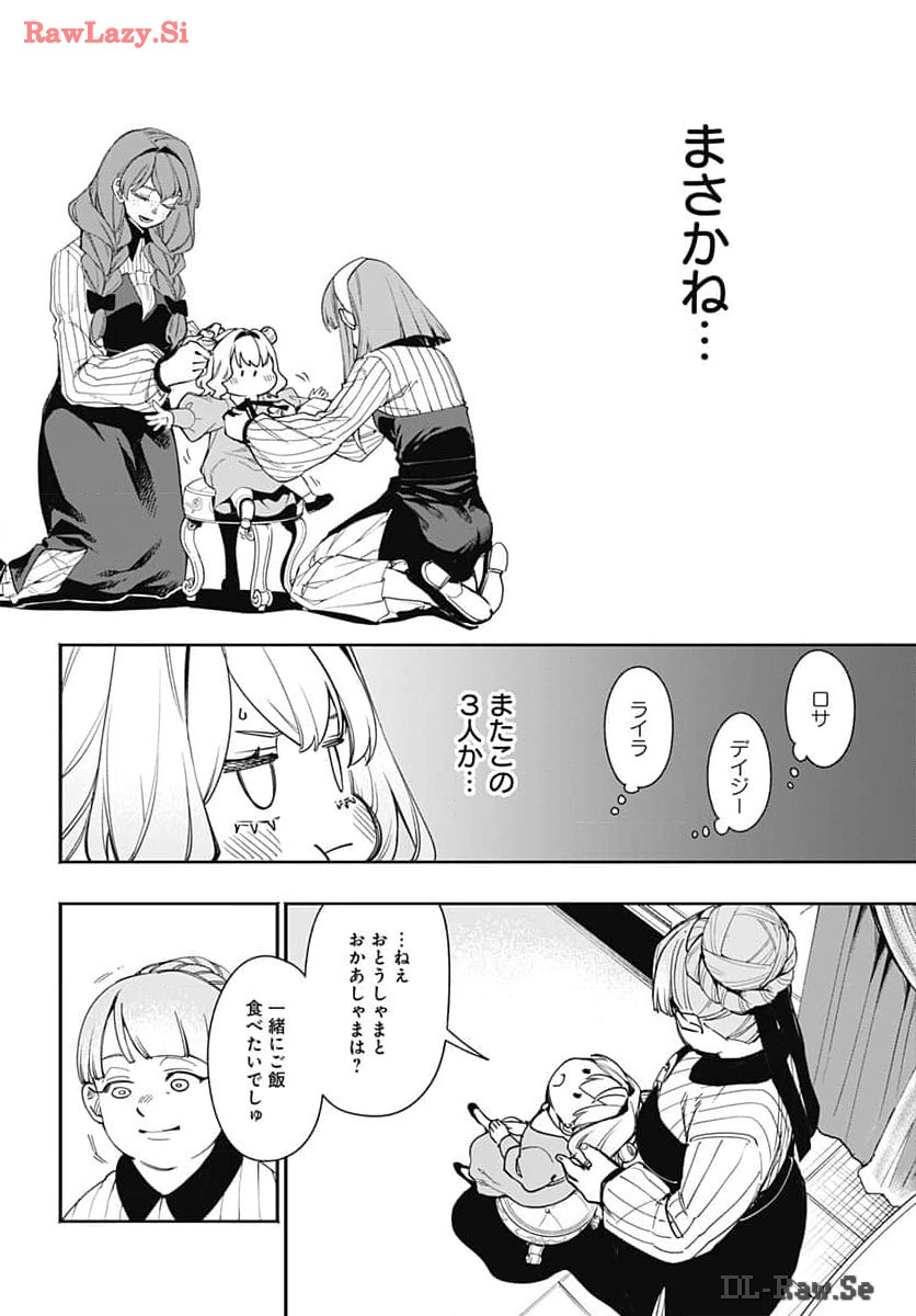 Tensei Arasaa Joshi no Kotoyo Kaikatsu Chap 1 - Pic 21