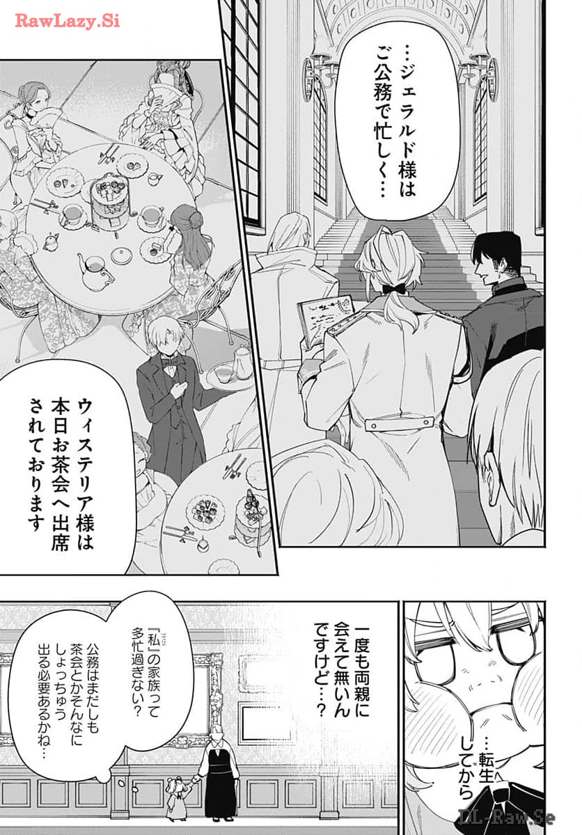 Tensei Arasaa Joshi no Kotoyo Kaikatsu Chap 1 - Pic 22