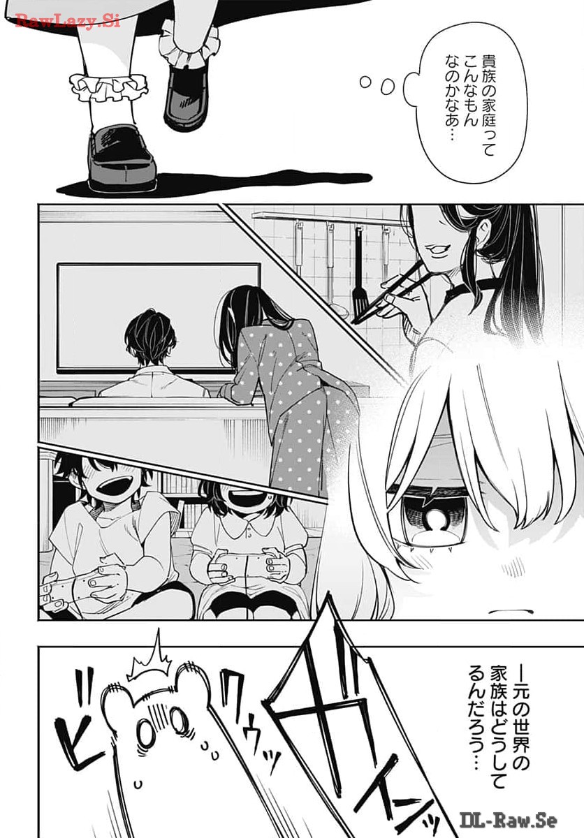 Tensei Arasaa Joshi no Kotoyo Kaikatsu Chap 1 - Pic 23