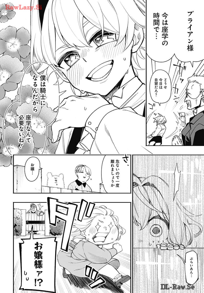 Tensei Arasaa Joshi no Kotoyo Kaikatsu Chap 1 - Pic 25