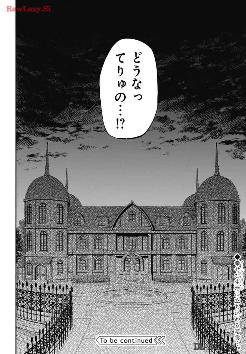 Tensei Arasaa Joshi no Kotoyo Kaikatsu Chap 1 - Pic 31