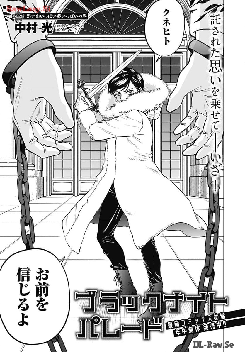 Black Night Parade  Chap 62 - Pic 1