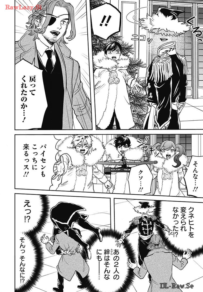 Black Night Parade  Chap 62 - Pic 8