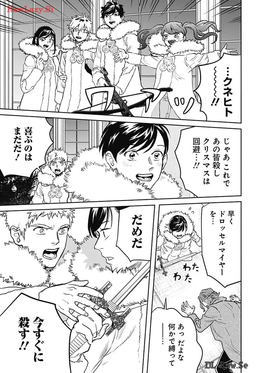 Black Night Parade  Chap 62 - Pic 11