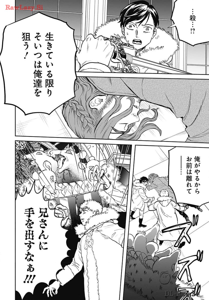 Black Night Parade  Chap 62 - Pic 12