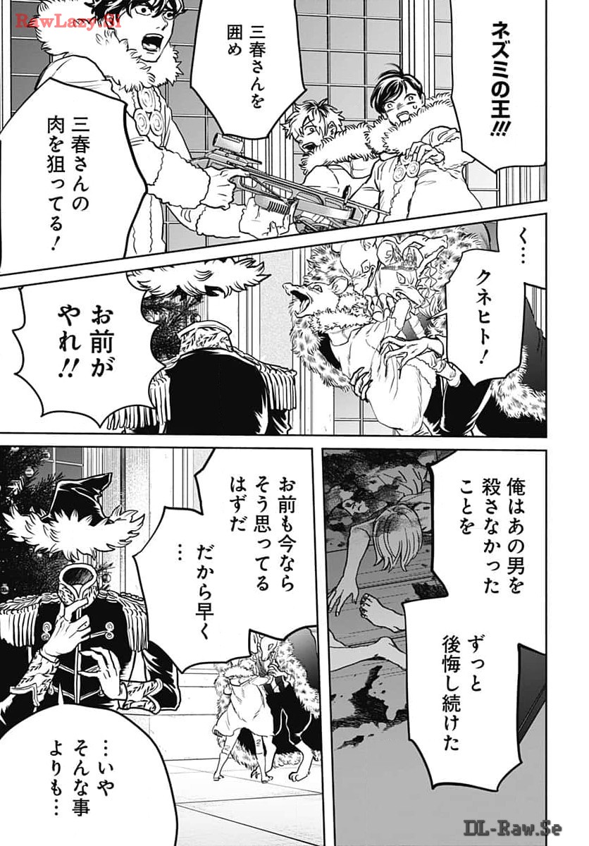 Black Night Parade  Chap 62 - Pic 13