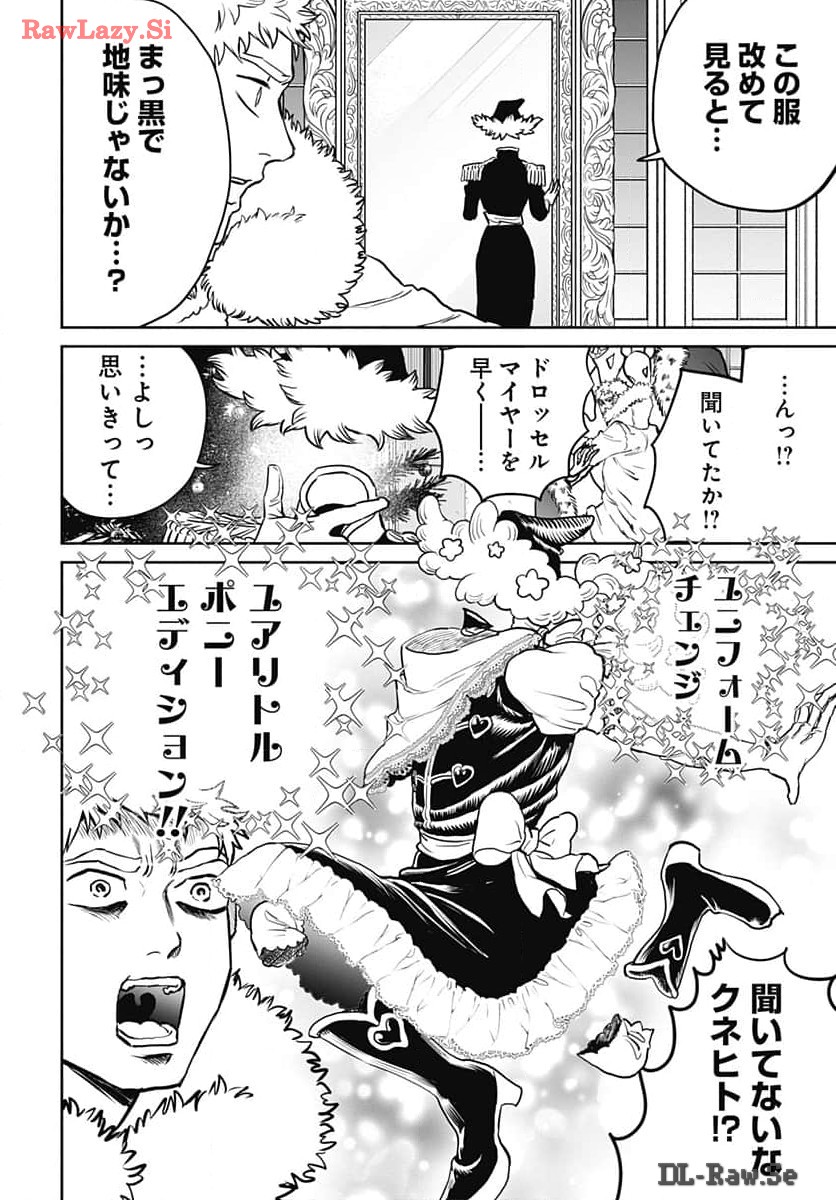 Black Night Parade  Chap 62 - Pic 14