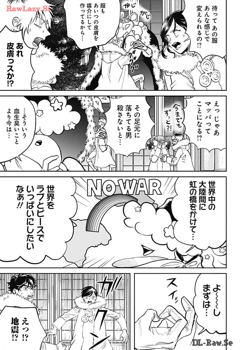 Black Night Parade  Chap 62 - Pic 15