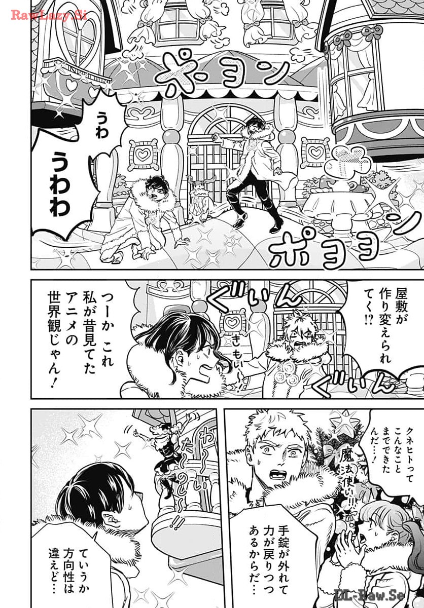 Black Night Parade  Chap 62 - Pic 16
