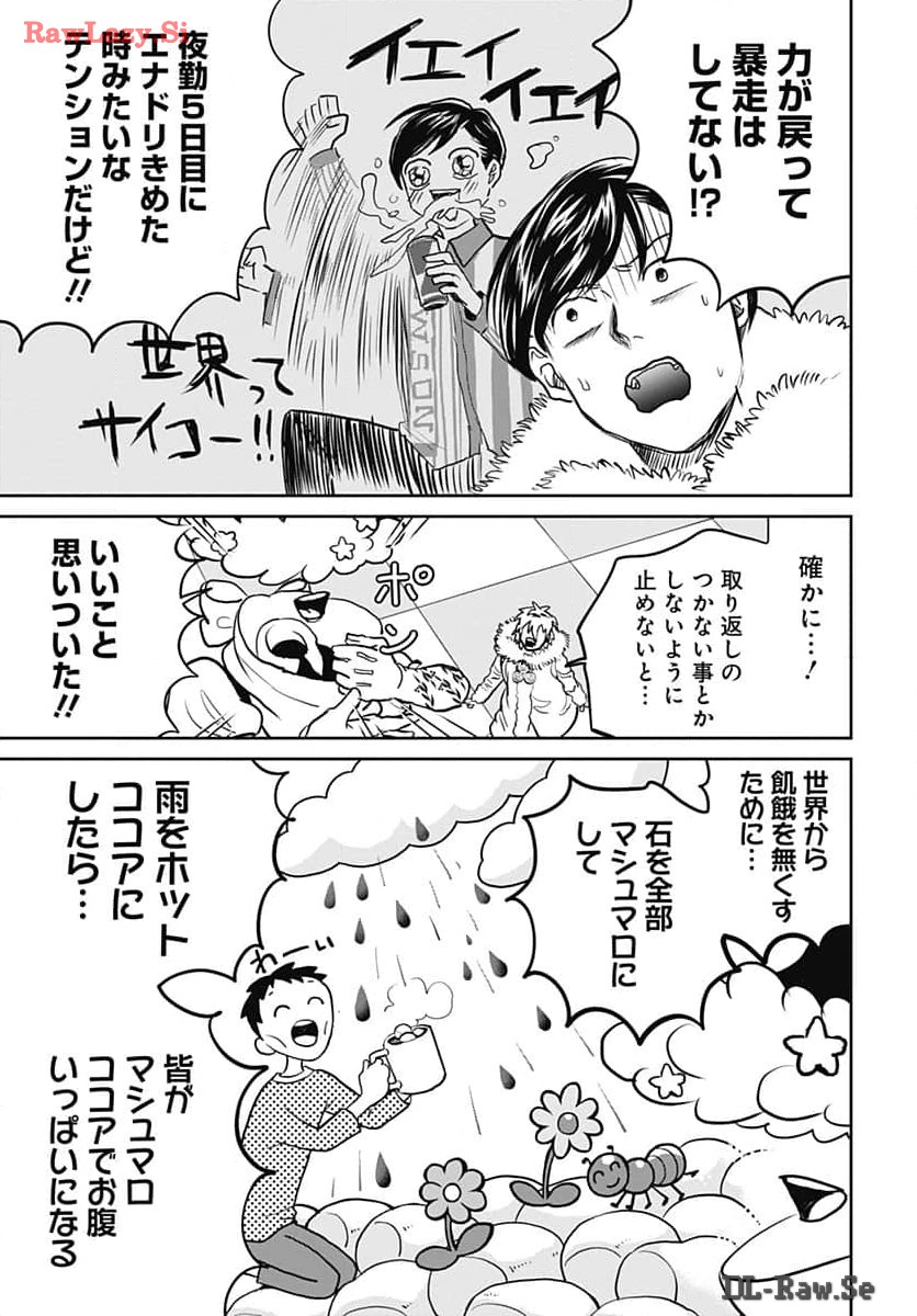 Black Night Parade  Chap 62 - Pic 17