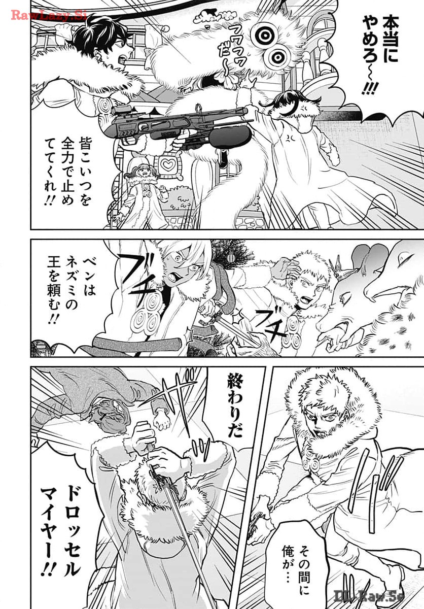 Black Night Parade  Chap 62 - Pic 18