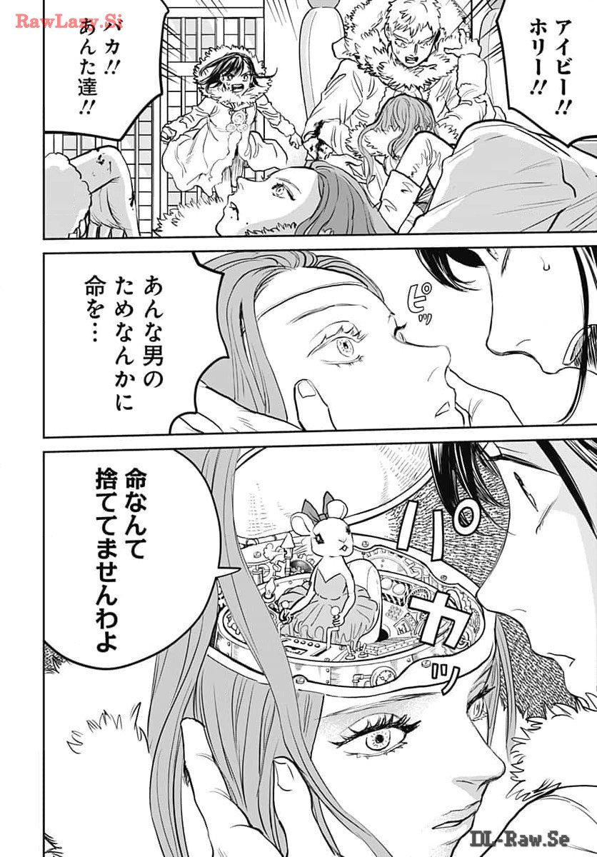 Black Night Parade  Chap 62 - Pic 20