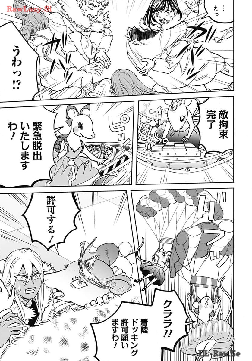 Black Night Parade  Chap 62 - Pic 21