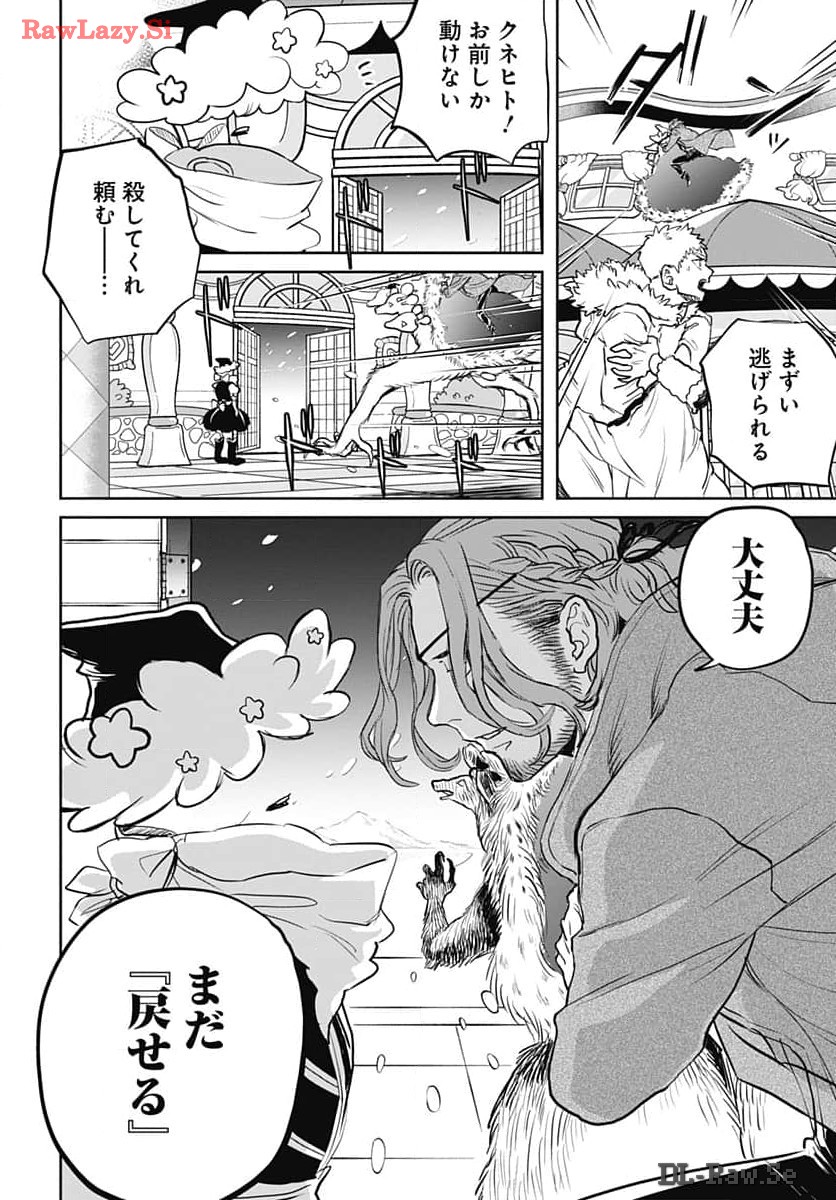 Black Night Parade  Chap 62 - Pic 24