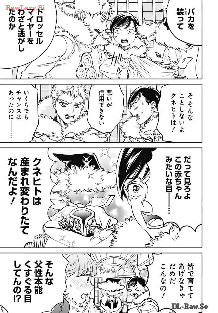 Black Night Parade  Chap 62 - Pic 27