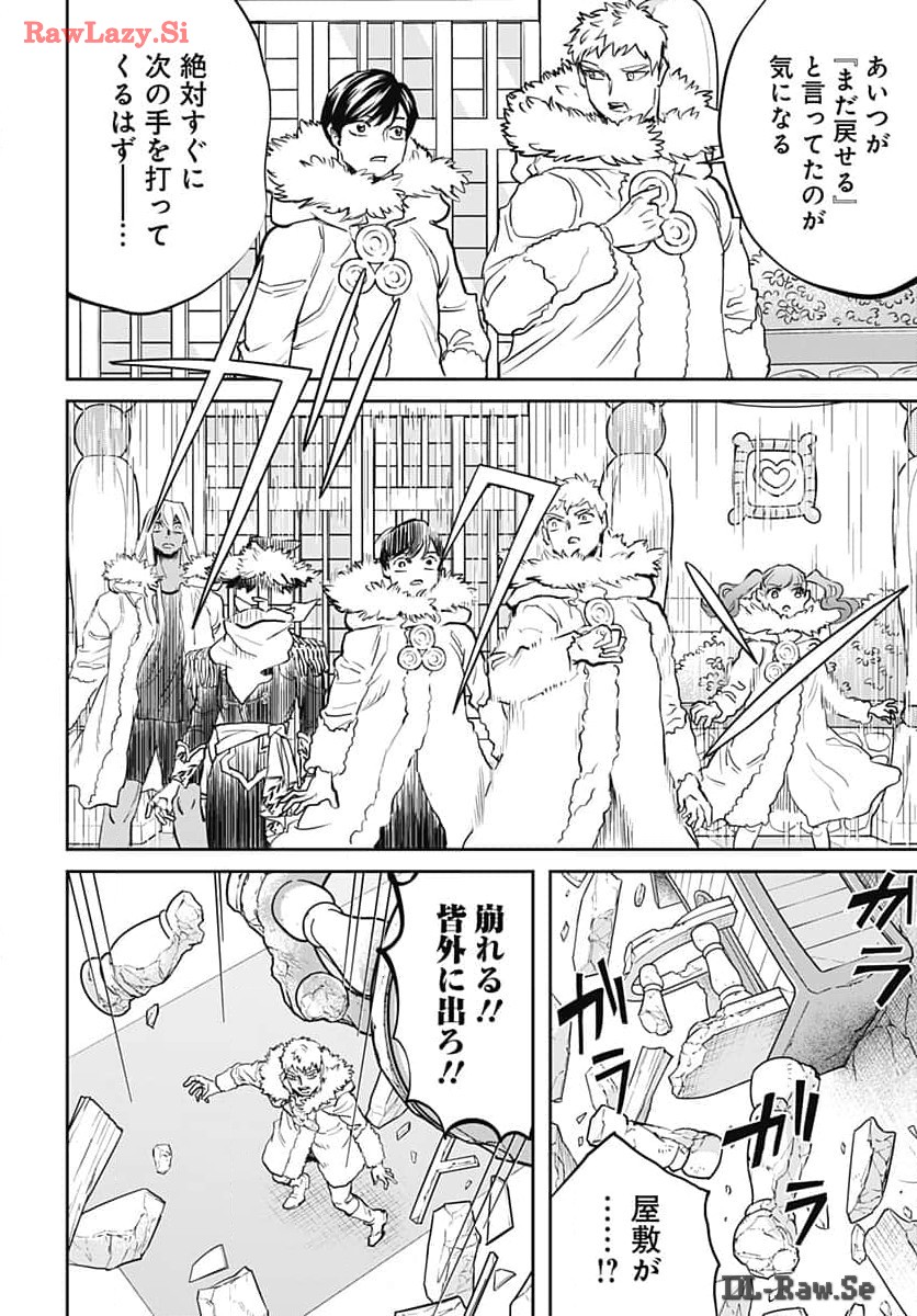 Black Night Parade  Chap 62 - Pic 28