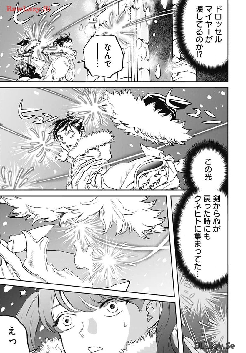 Black Night Parade  Chap 62 - Pic 29