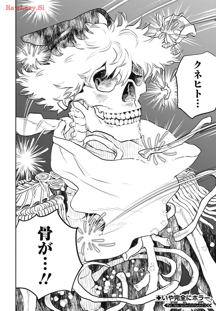 Black Night Parade  Chap 62 - Pic 30