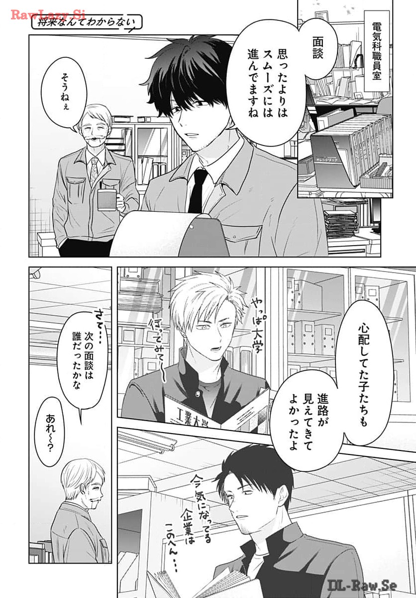 TADANO KOUGYOU KOUKOU NO NICHIJOU Chapter 98 page 4 - nihonkuni.com