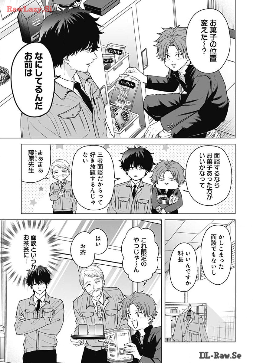 TADANO KOUGYOU KOUKOU NO NICHIJOU Chapter 98 page 5 - nihonkuni.com